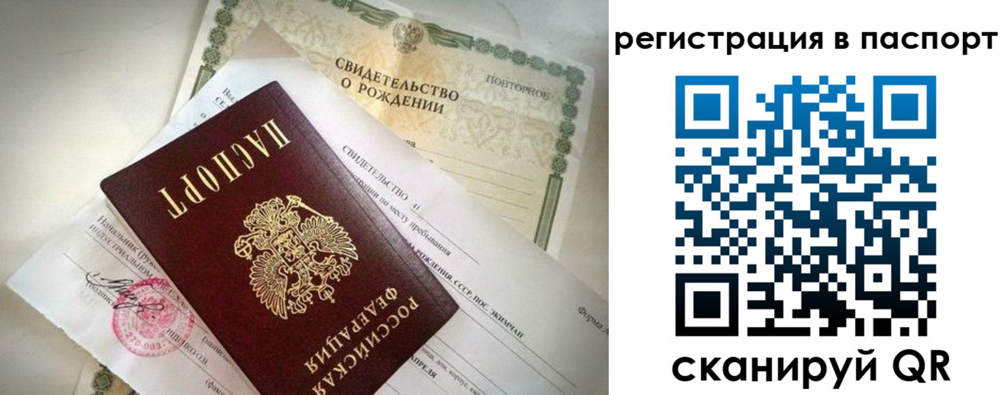 прописка гарантия в Адыгее