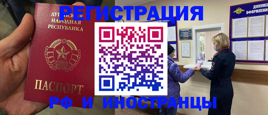 временная регистрация законно в Адыгее