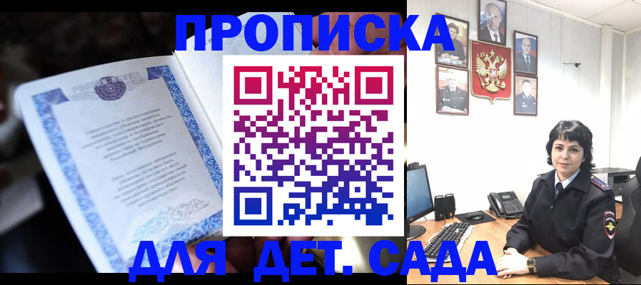 временная регистрация в Адыгее