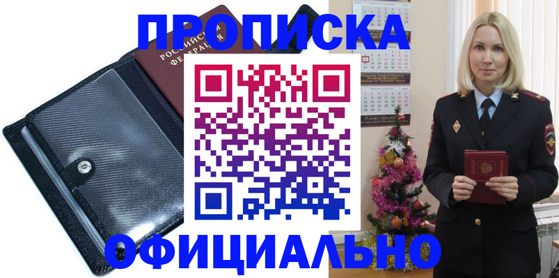 пропишу в квартире в Адыгее