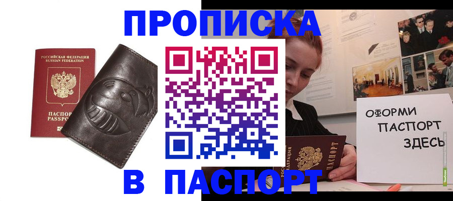 временная регистрация 2025 в Адыгее