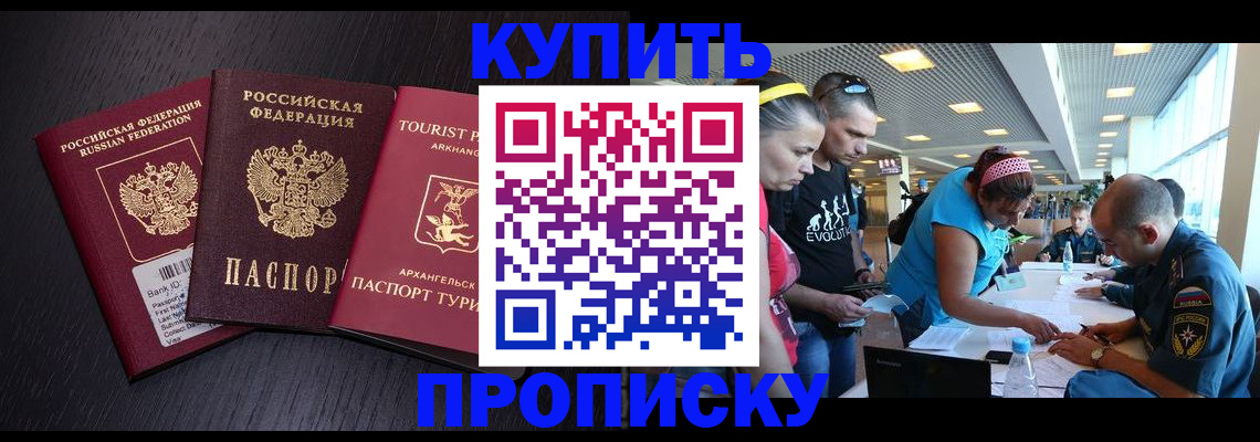 прописка штамп в Адыгее