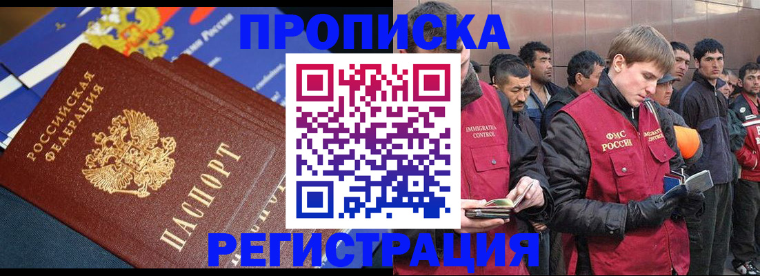 временная регистрация купить в Адыгее